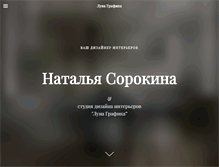 Tablet Screenshot of lunagrafika.ru